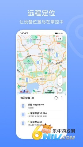 查找设备