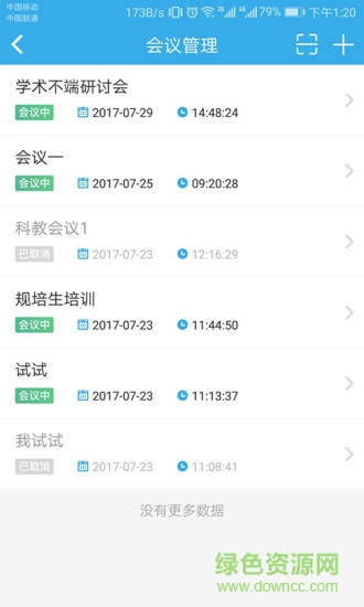 博库学术