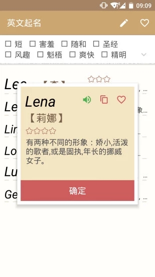 英文起名 英文起名