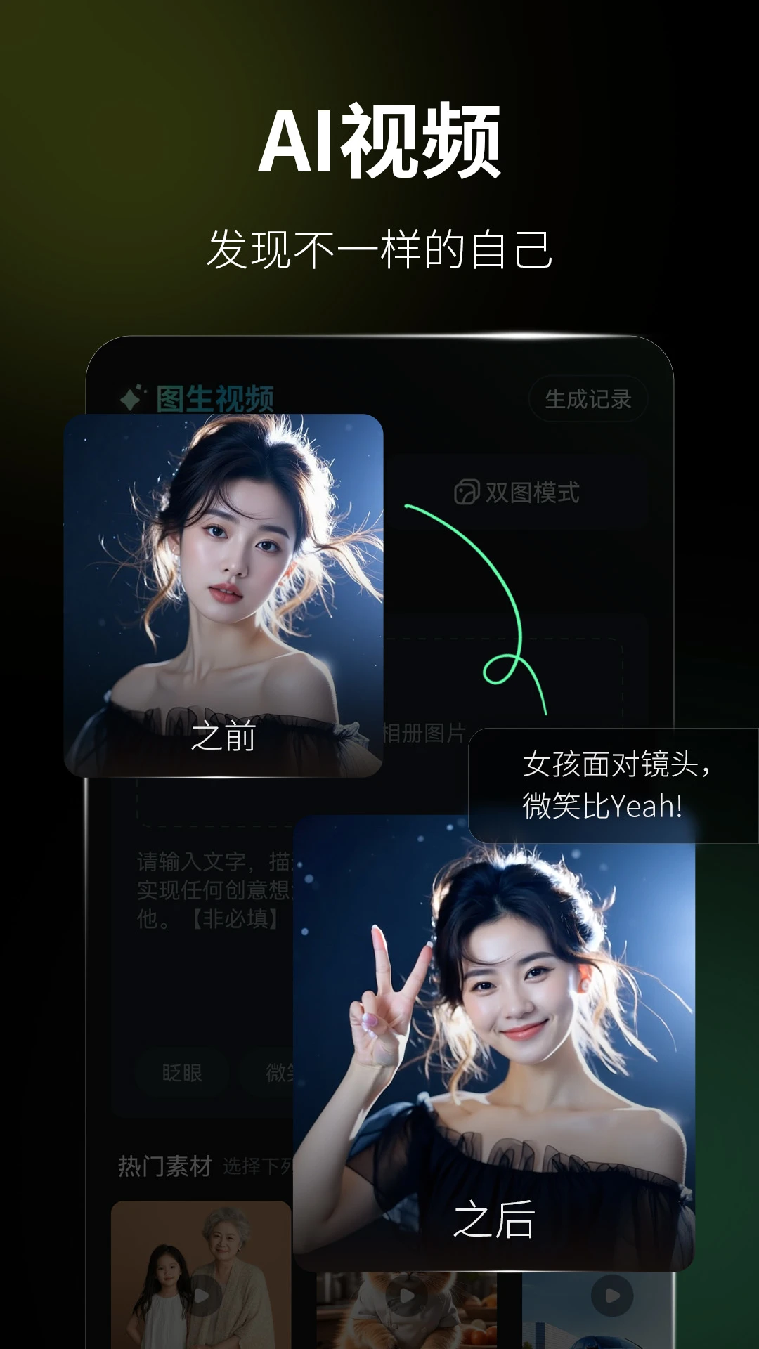 火灵AI