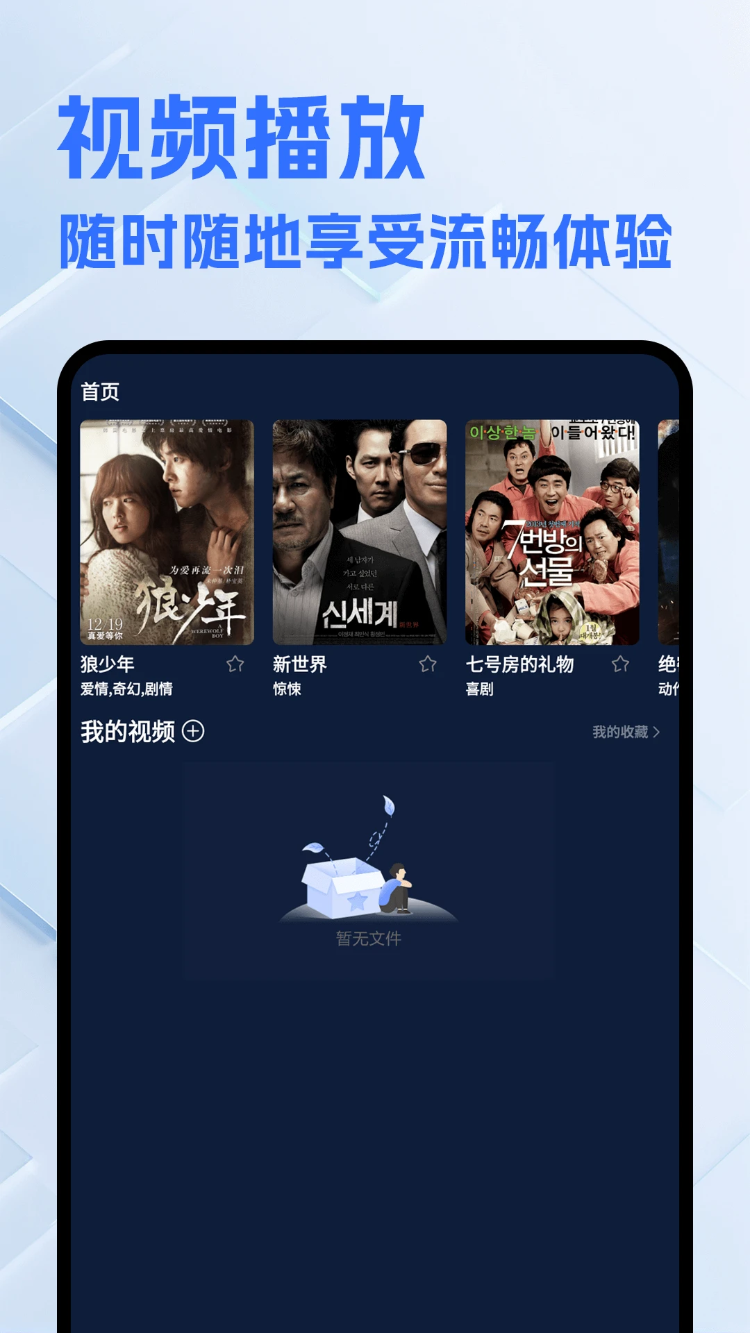 一起看片