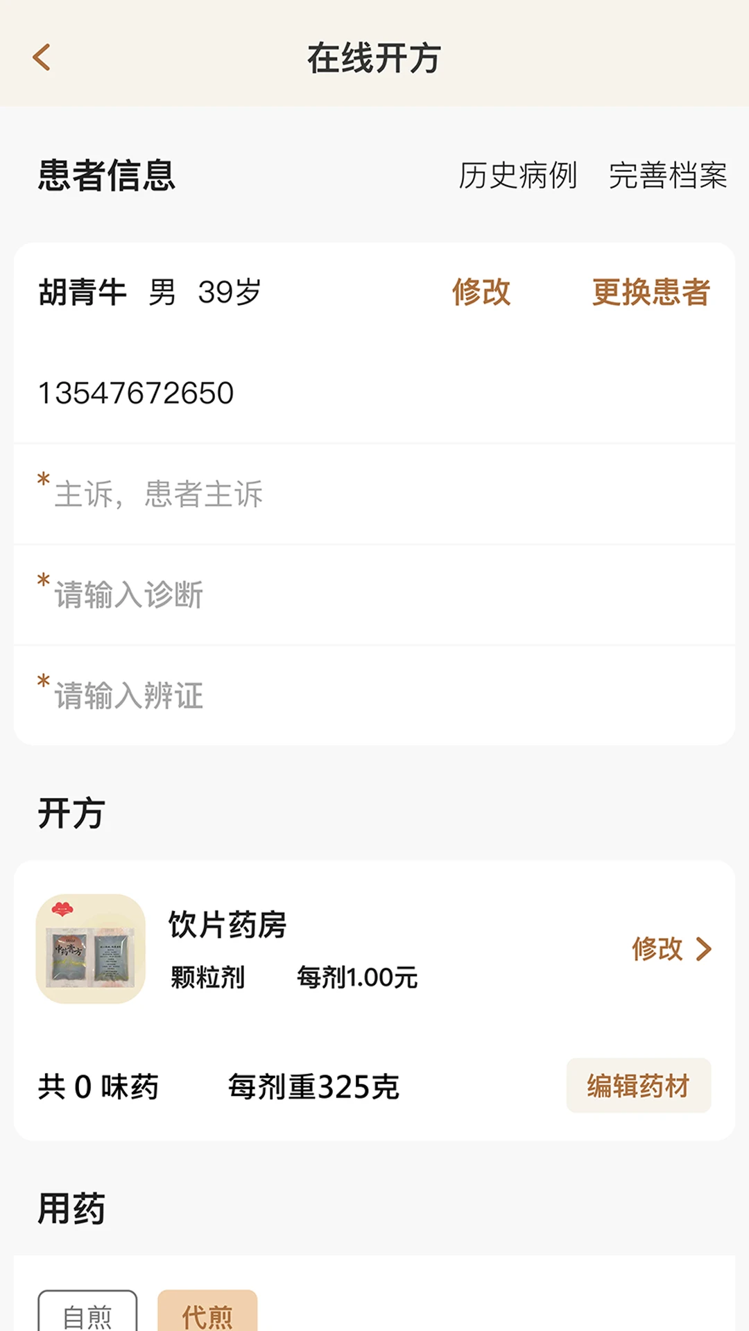 凌霄智慧云
