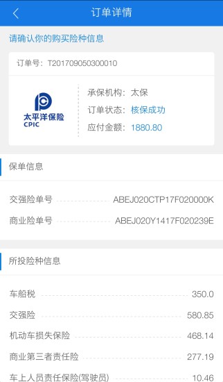 新华车易保