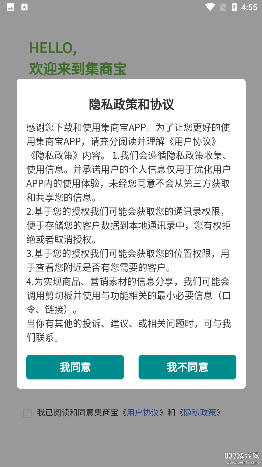 汇商宝