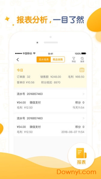 百世闪店