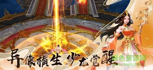 龙玄洪荒