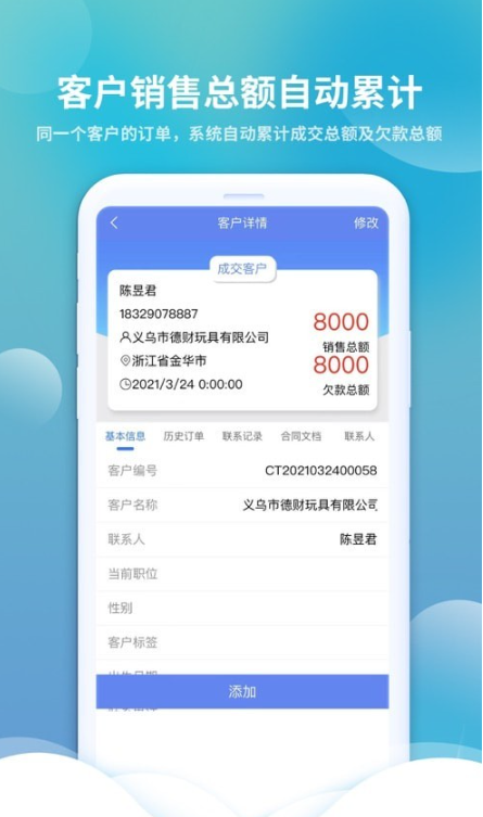 星烛CRM畜牧业版