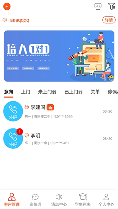 培人