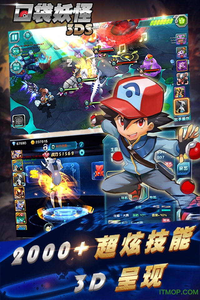 口袋妖怪3DS