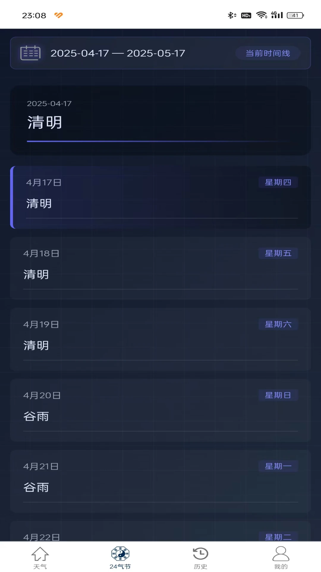 溢洋