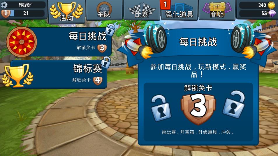 沙滩车竞速2无限金币版