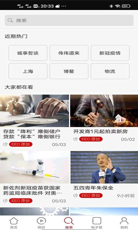 经济观察报手机版