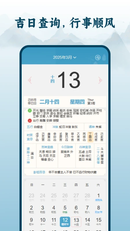 八字求真