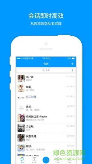 笔声互动