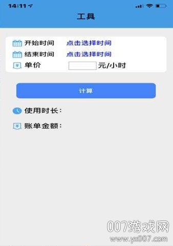 哗哗助农
