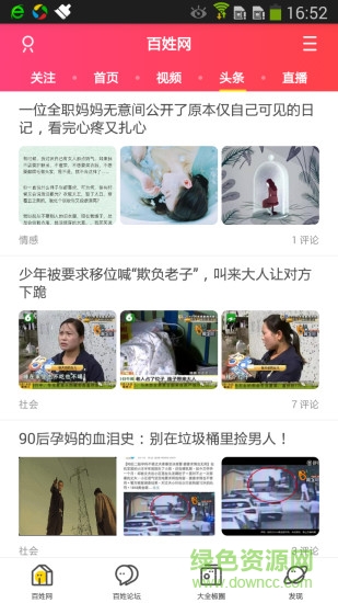 百姓网 百姓网