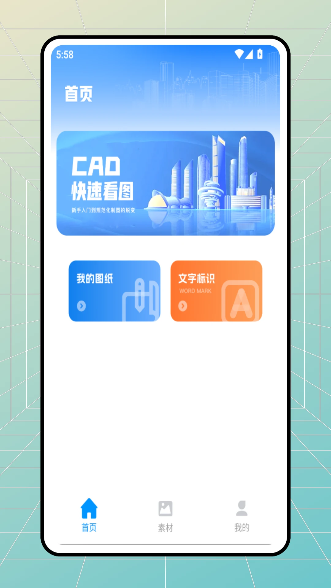 Artsite看图纸