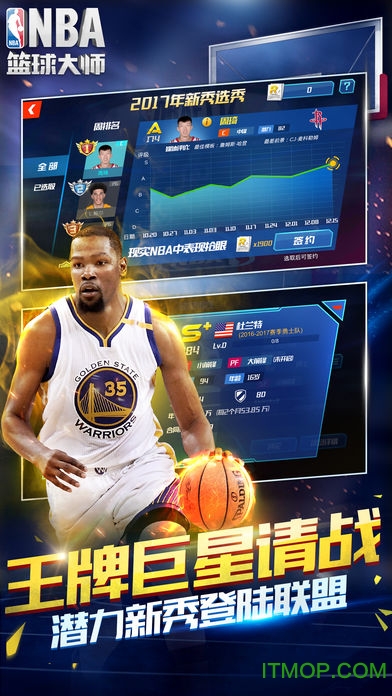 NBA篮球大师