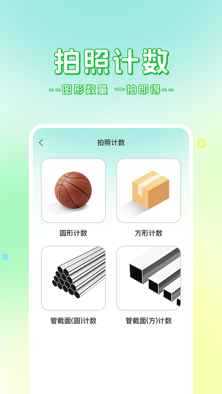 二维码扫查快