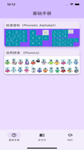 软书单词表