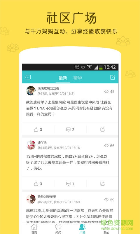 e问答 e问答