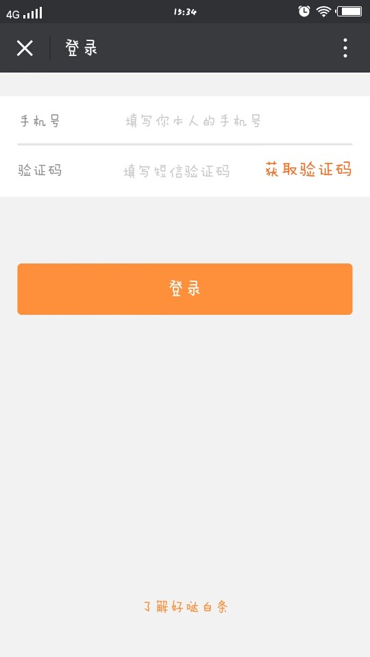 身份证贷款