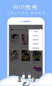 txt全本免费小说阅读器