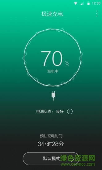 极速充电