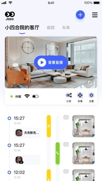 极视云免费