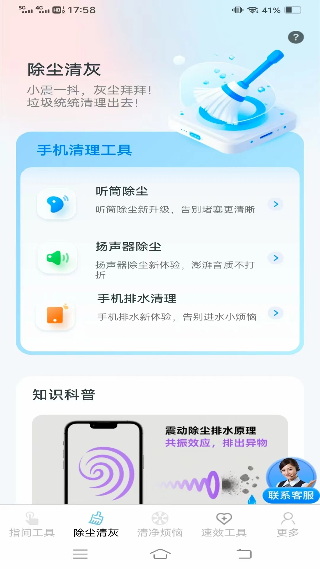 指间速净宝 指间速净宝