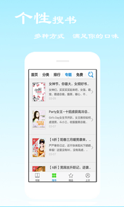 七猫免费听书