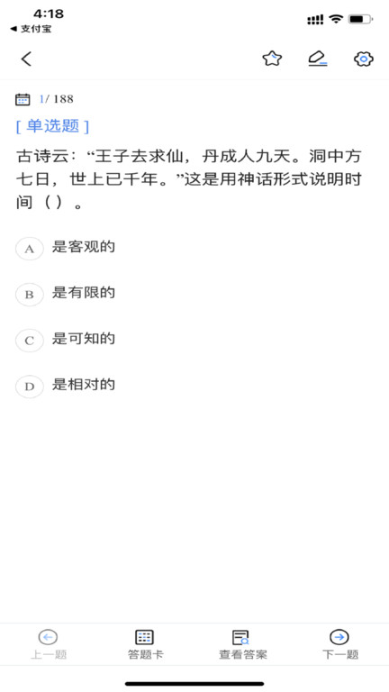 公务员考试宝典 公务员考试宝典