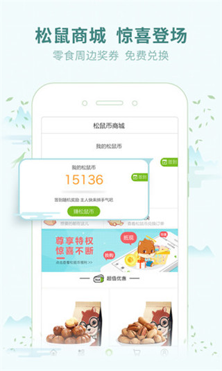 三只松鼠 三只松鼠