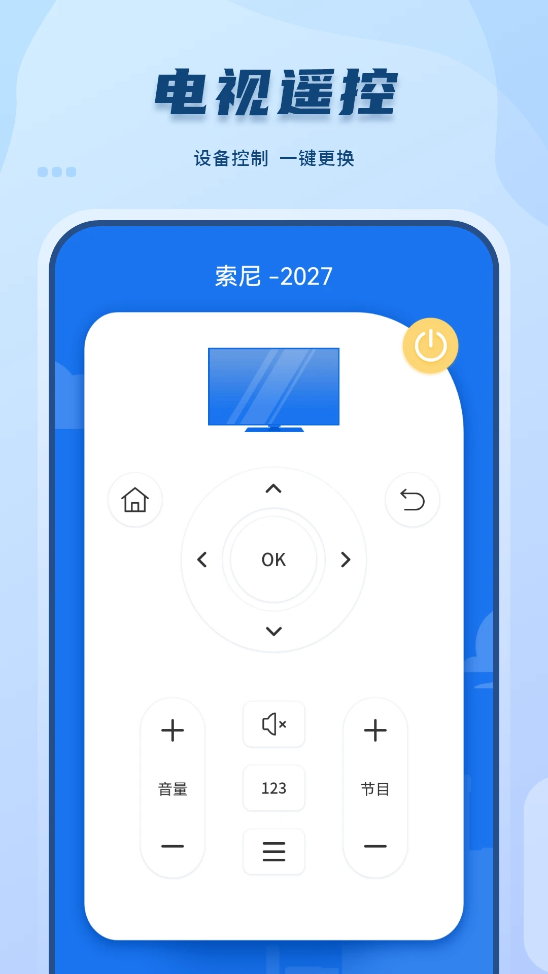 万能空调遥控器专家