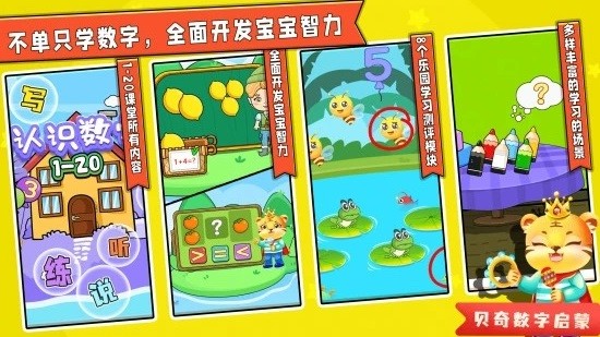 宝宝学数学加减法 宝宝学数学加减法