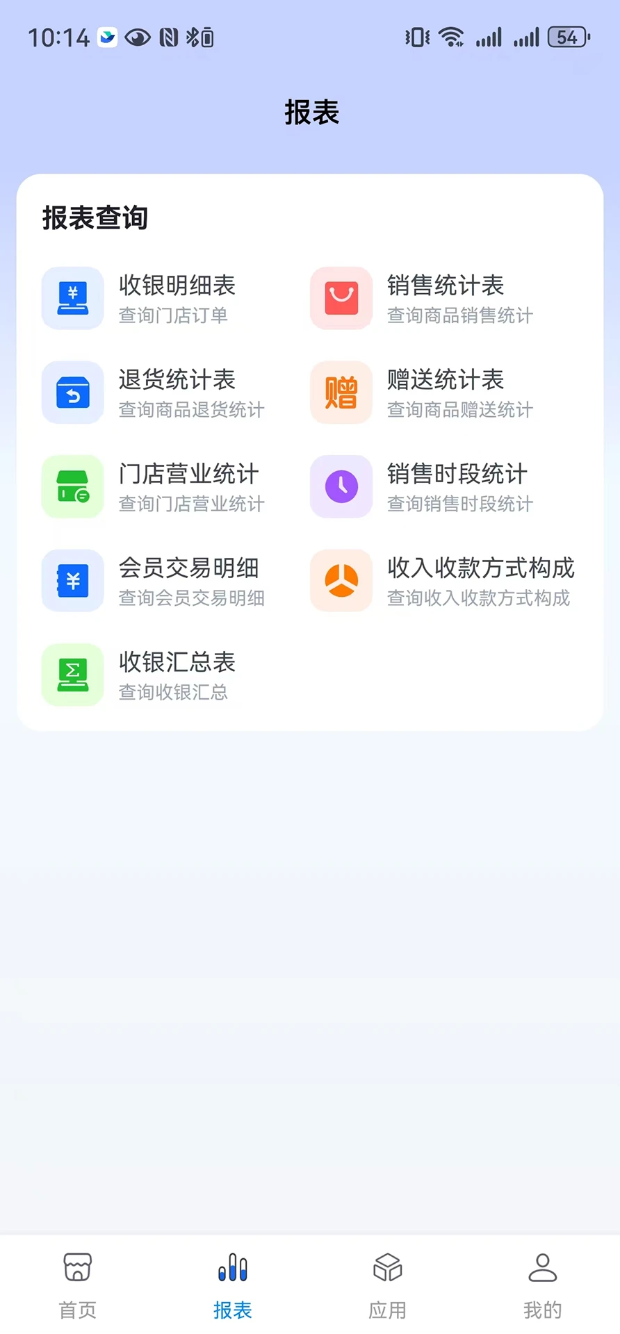 全来店云助手 全来店云助手
