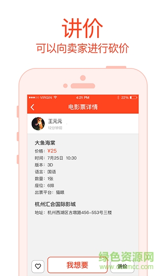 闲票