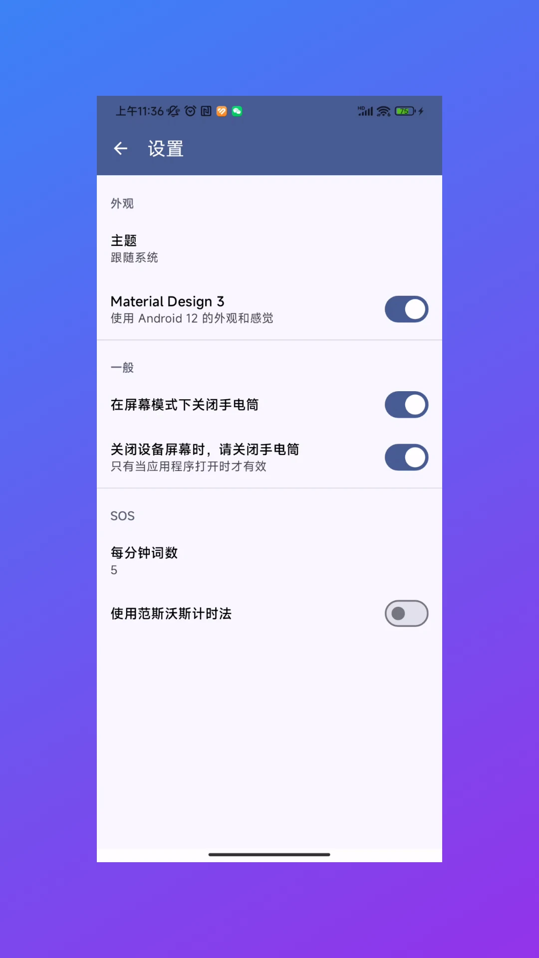 迅蜂手电筒-照亮你的美