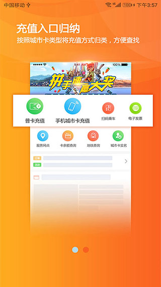 天津一卡通(天津生活便民服务软件) v5.6.1 安卓手机版