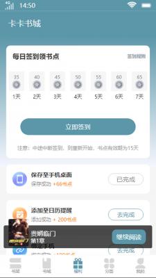 卡卡书城小说免费阅读版app
