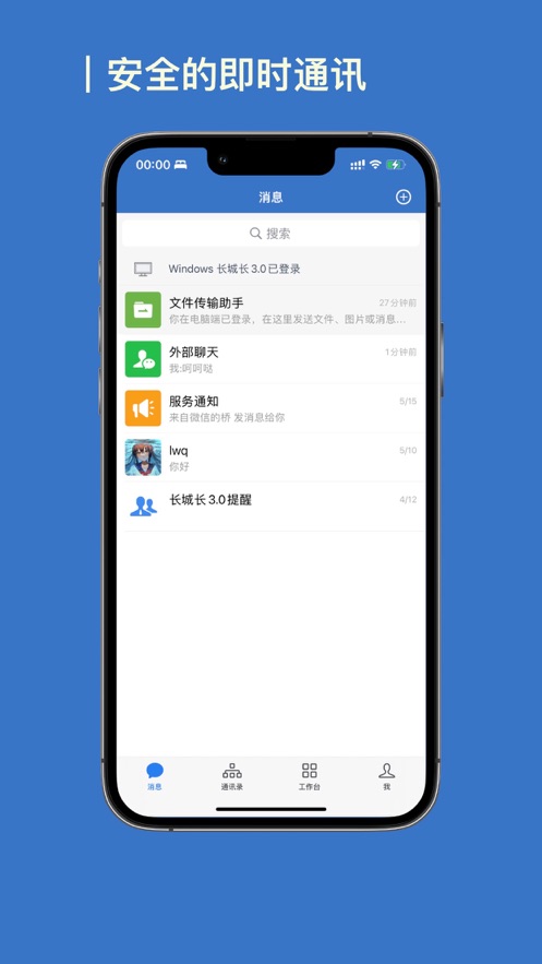 长城长3.0app