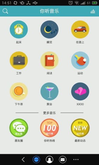 你听音乐 你听音乐