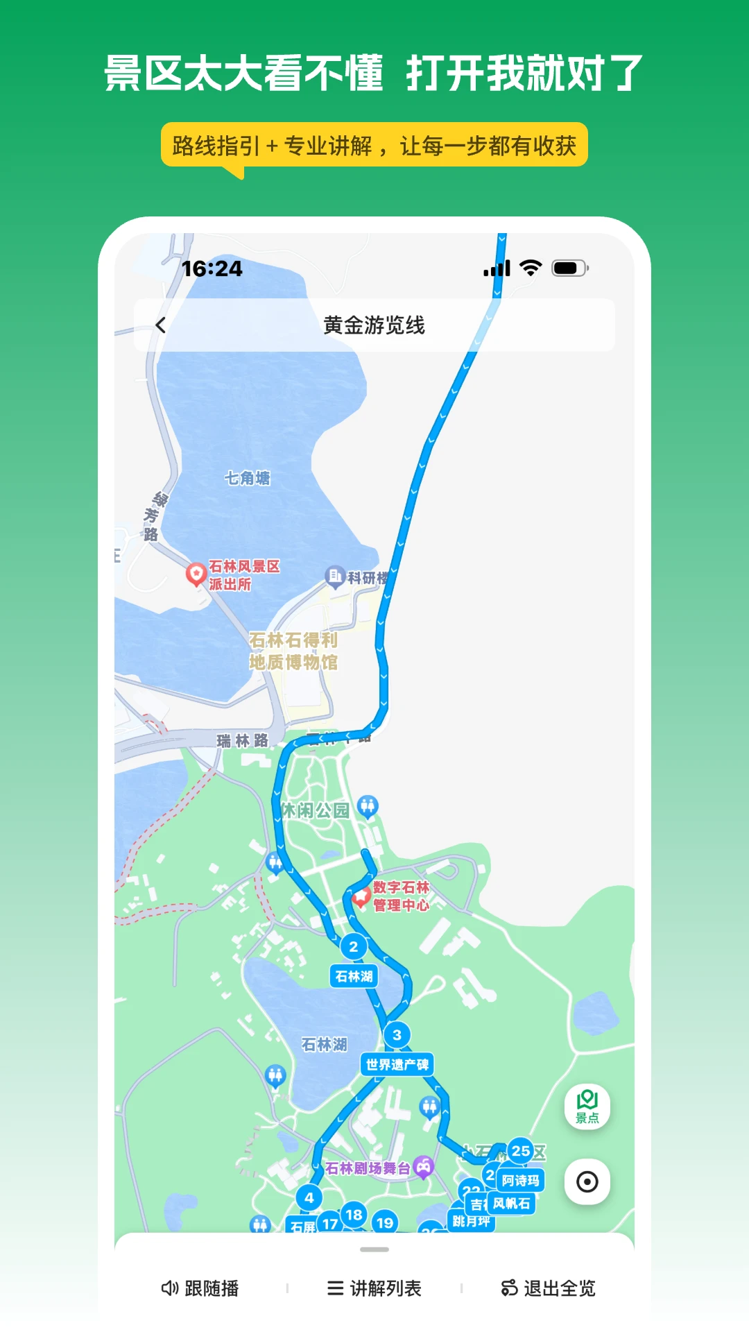 离米伴游