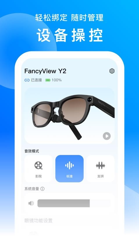 FancyView官方版