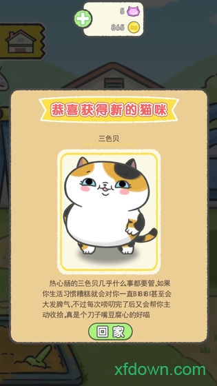 猫别野