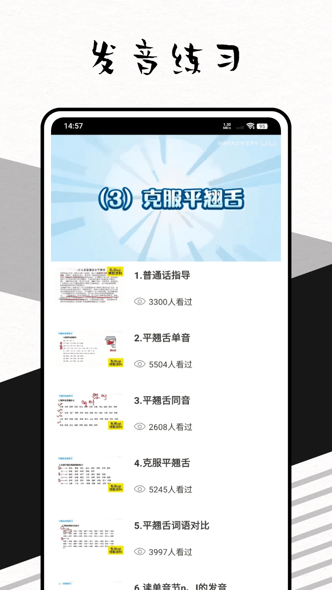普考