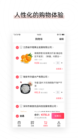 易喜购 易喜购