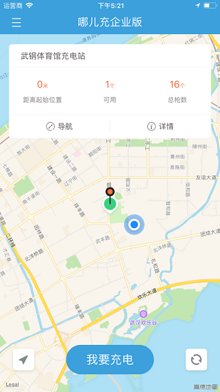 哪儿充企业版