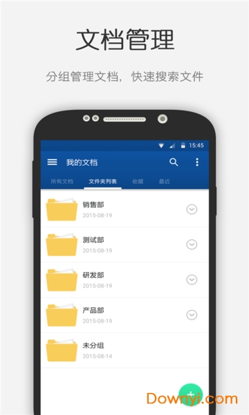 云脉文档识别免收费修改版 云脉文档识别免收费修改版