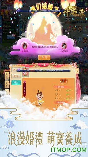 神魔变 神魔变